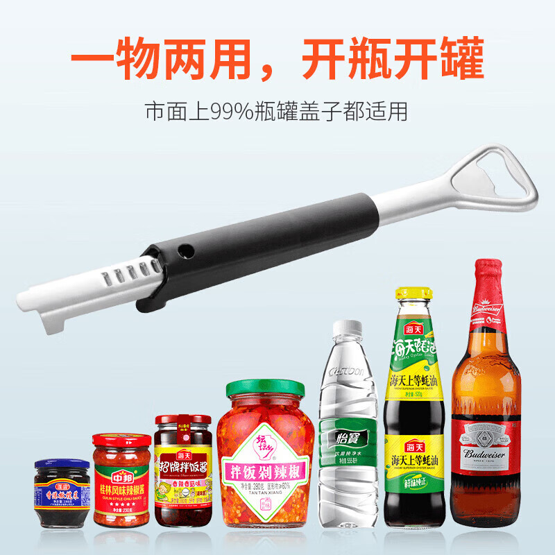 【甄选】多功能开瓶器罐头开罐器不锈钢省力拧瓶盖旋盖器啤酒起子 多功能开瓶器-黑色-1个 无规格