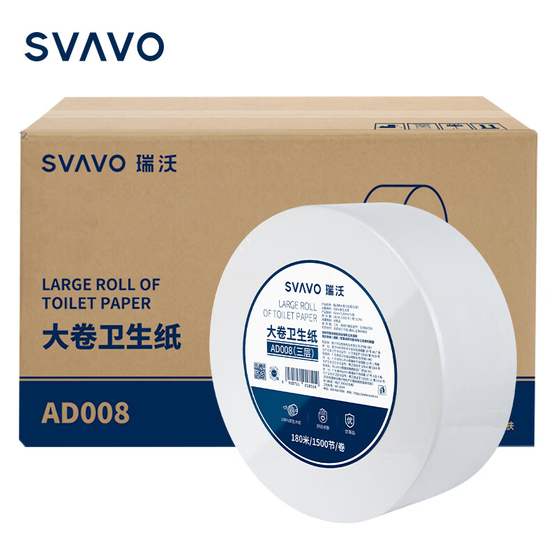 瑞沃（SVAVO）圆形大卷纸商场卫生纸珍宝卷纸原木浆三层大盘家用厕所大卷纸巾 3层 780g*36卷 【AD008三箱+JY565】