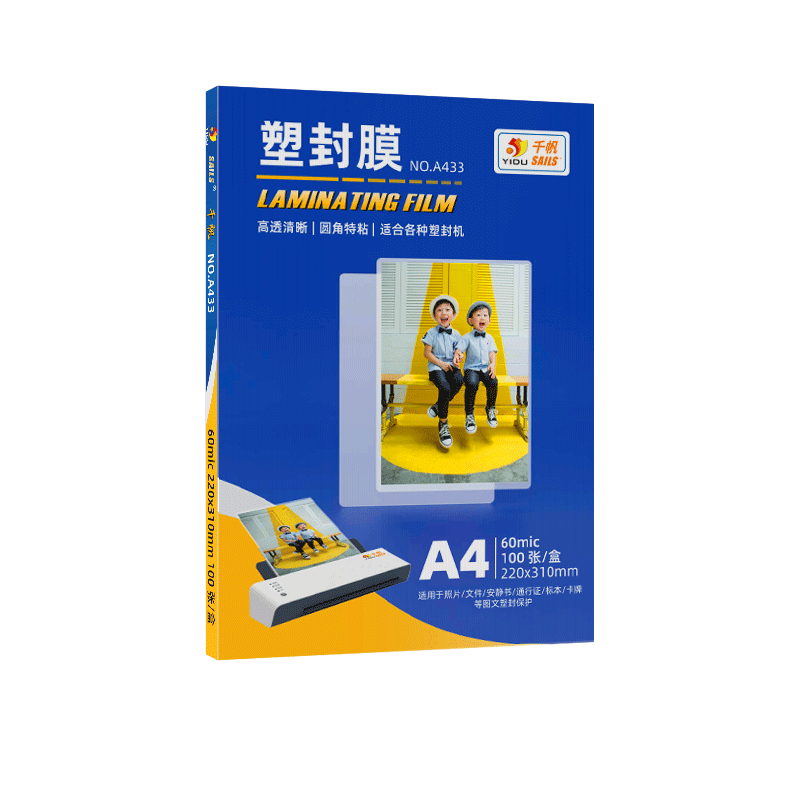 千帆（SAILS）塑封膜a4 6絲高價(jià)比過(guò)塑膜 A4紙塑封機(jī)過(guò)膠膜 高透過(guò)塑機(jī)護(hù)卡膜NO.A433 60mic 100張/盒 