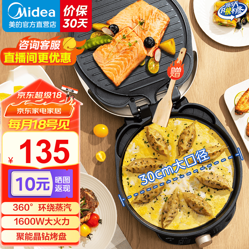 ���ģ�Midea������� ������ͻ����������˫����ȼ忾�� �����λ�����������ӱ��������� MC-JKC3023