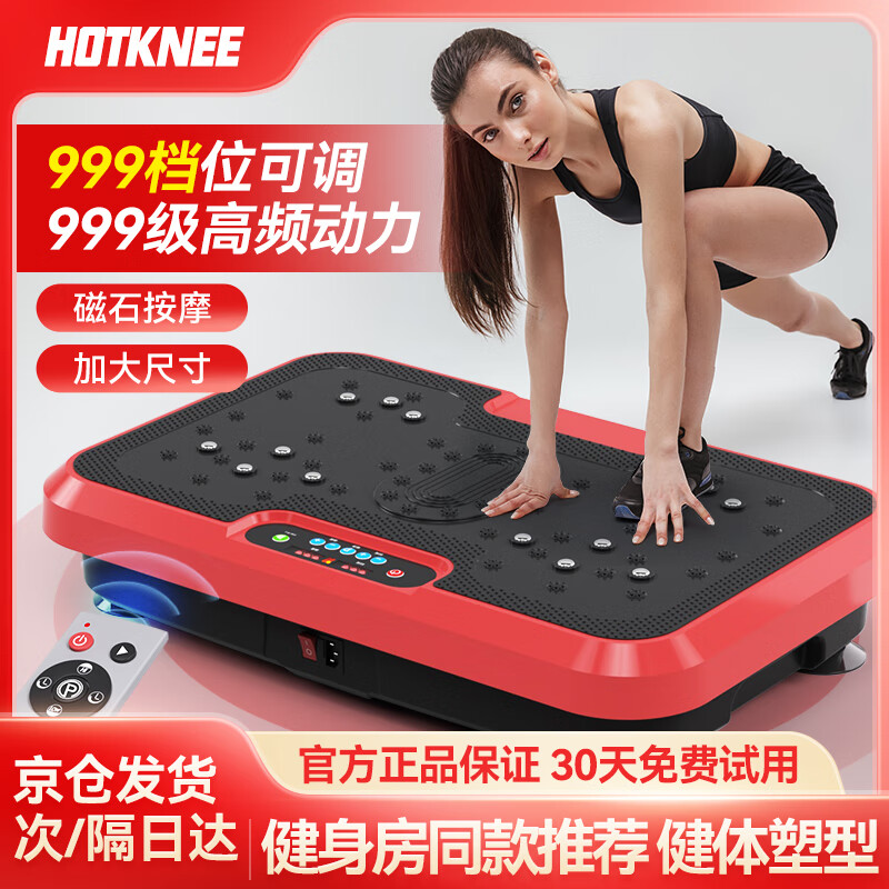 甩脂机十大品牌排行榜揭晓，这10款效果显著，助你轻松塑造完美身材