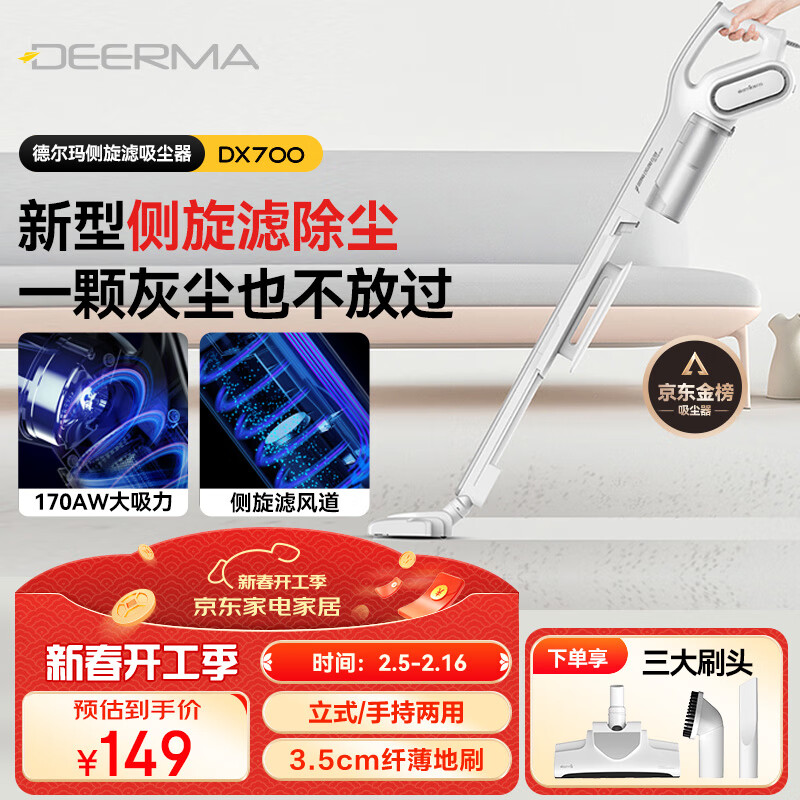 德尔玛（Deerma）家用手持吸尘器DX700  推杆地毯式两用小型强力大功率吸尘器 大吸力宠物吸毛吸尘器 