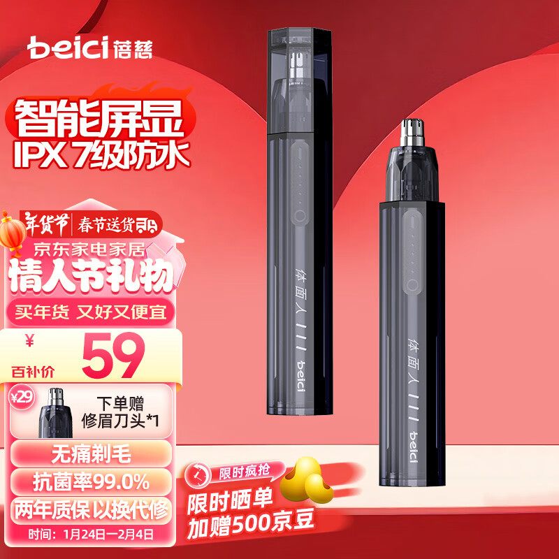 ���ڲ��������� (beici)H4�綯��ë�޼�����ʿר�ó��ʽ��ë������ë������α�ë ��ʯ�� �������˽�����