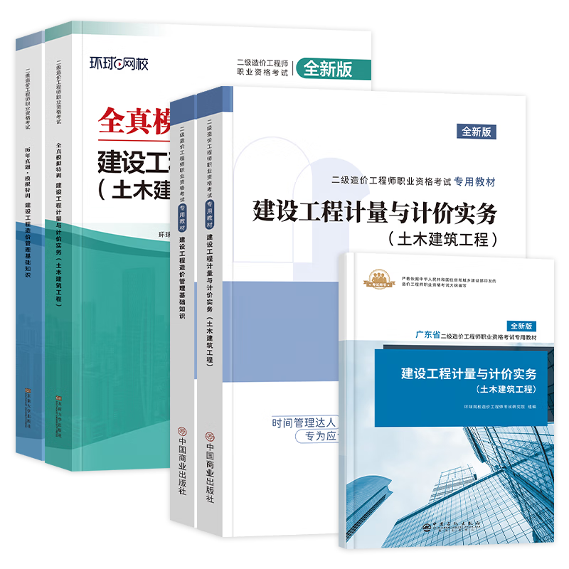 ʦ2025̲+ģѵ 죨㶫ʡ֪ʶ+5 ɴƻȫԽ̲γϰģ