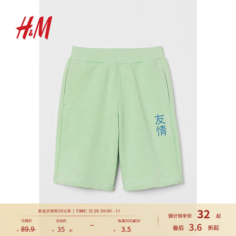 H&Mͯװͯļ˶ɽӡ̿1015560 ǳɫ 100/5035Ԫ