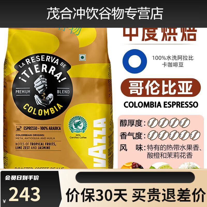 深生都意大利原装进口拉瓦萨咖啡豆意式中度烘焙1kg大包装 哥伦比亚咖啡豆【中度烘焙】