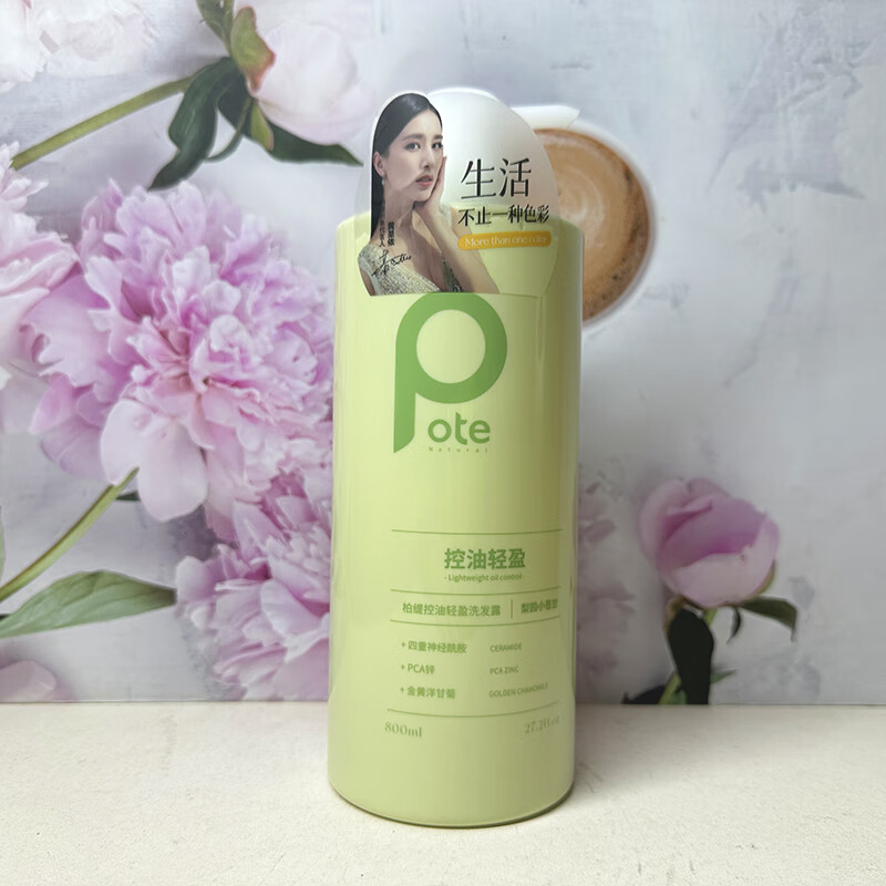 柏缇小苍兰控油轻盈洗发露香氛洗发水男女通用大容量家庭装 柏缇控油轻盈洗发露800ml