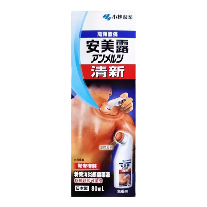 安美露小林清新 肌肉酸痛关节疼痛 缓解肩颈疼痛扭伤拉伤筋肉疼痛qu炎 港版 清新大瓶80ml*2瓶