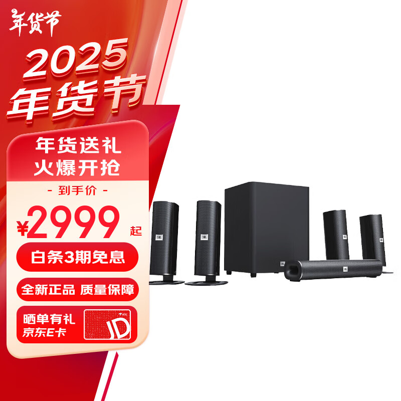 JBL CINEMA835 5.1.2ȫ߻ ͥӰԺװ      OK 535 5.14KűARCش ʵ2599Ԫ