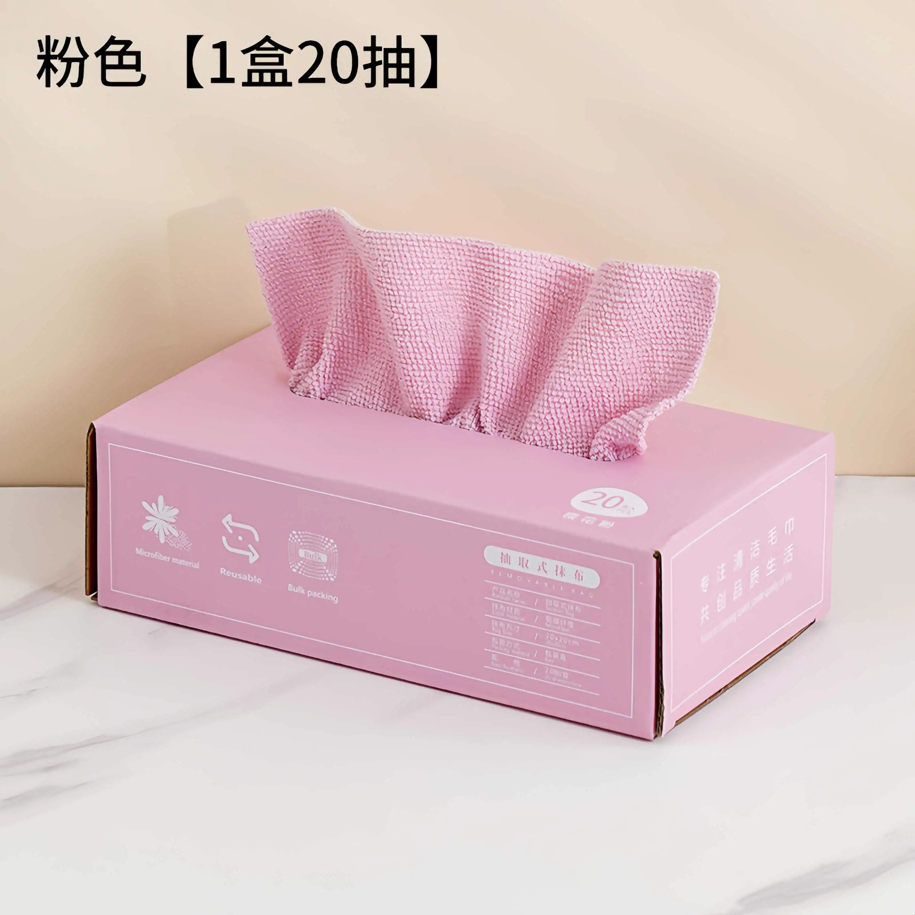 抽取式抹布厨房一次性懒人抹布加厚可水洗洗碗布干湿两用百洁布 粉色【1盒/20抽】