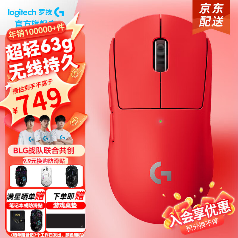 罗技gpw二代无线游戏鼠标电竞狗屁王二代人体工学无线双模机械轻量化63g GPW二代绝版色中国红