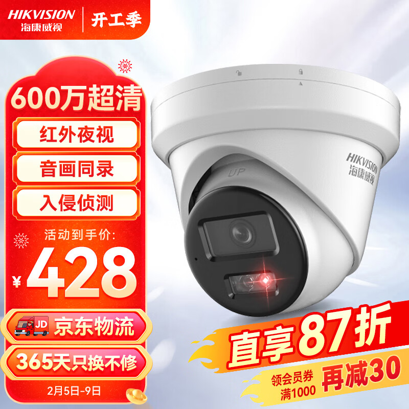 HIKVISION�������Ӽ��������ͷ600�򳬸������ҹ�ӻ����ˮʰ���ֻ�Զ�̰����豸3366WDV3-I2.8mm