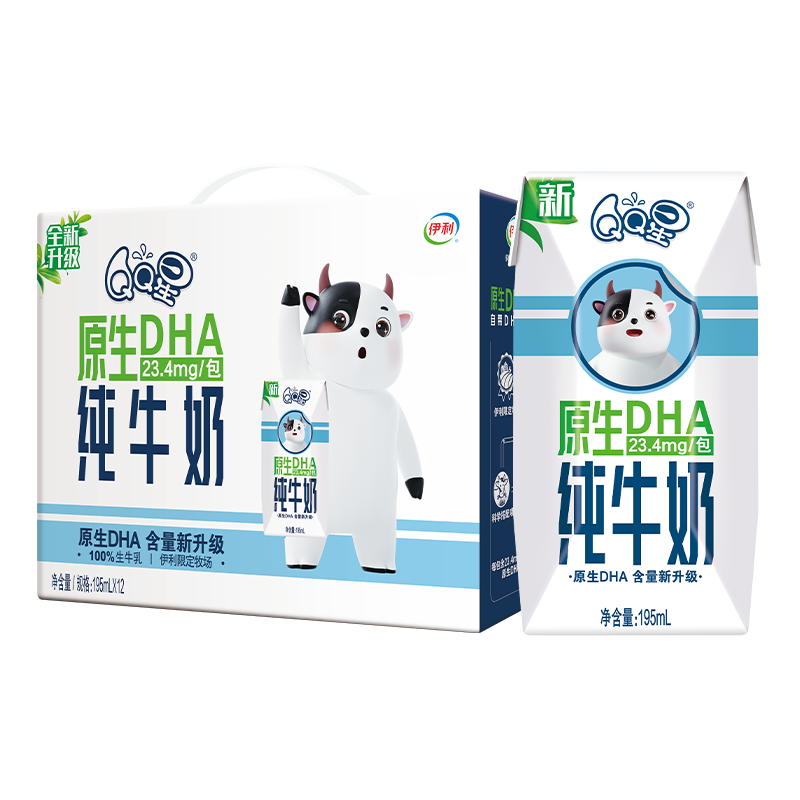 QQ星伊利原生DHA纯牛奶195ml*12盒/箱 儿童牛奶 整箱装