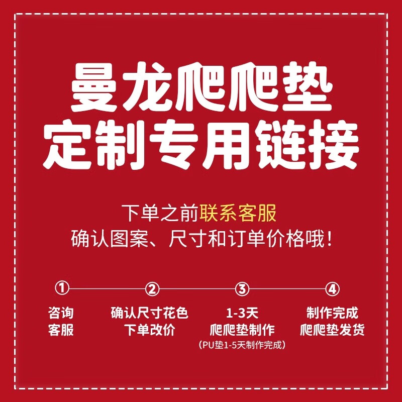 曼龙婴儿爬爬垫宝宝加厚家用防摔无甲醛xpe客厅地垫儿童爬行垫 XPE/IXPE卷筒垫私人定制尺寸(详情咨询客服)