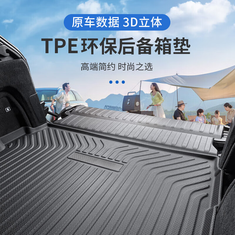 五福金牛 全包圍tpe汽車(chē)腳墊 專(zhuān)用于星途星紀元ET/攬月原廠(chǎng)車(chē)墊 TPE后備箱墊 星途腳墊