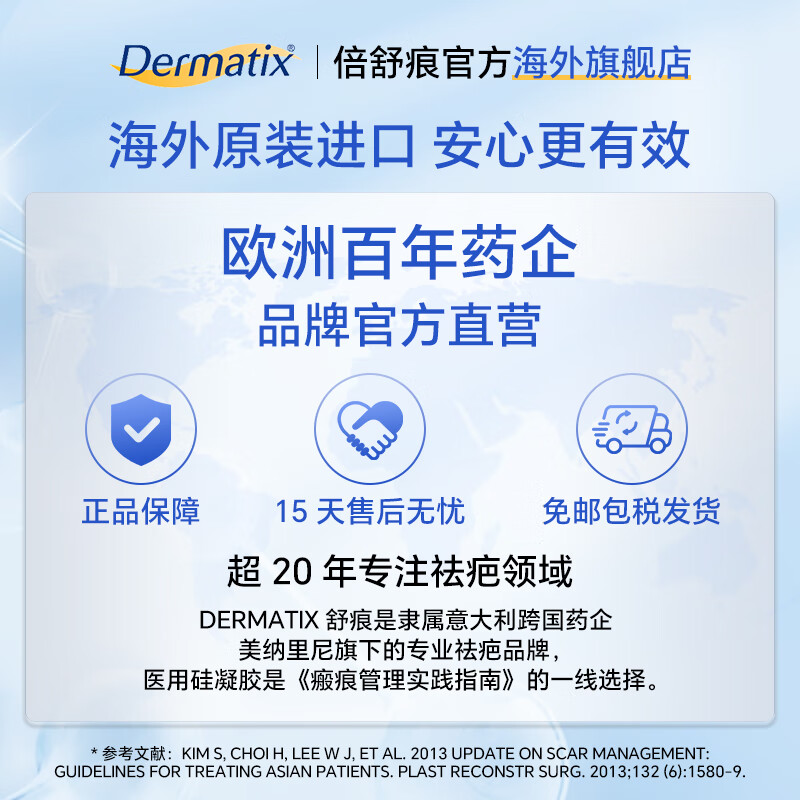 倍舒痕儿童祛疤膏修复硅凝胶手术烫伤摔划增生Dermatix小恐龙7g 儿童倍舒痕7g送2g共9g【蚊虫叮咬/割伤护理】