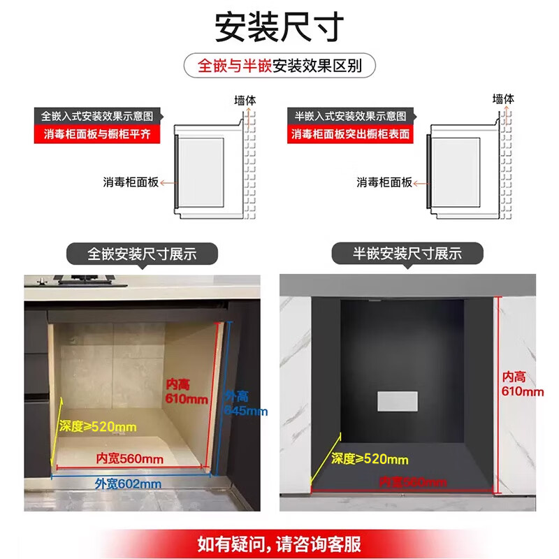 嵌入式消毒柜选购指南:对比评测5款,助你轻松选对,省心又高效-图片1