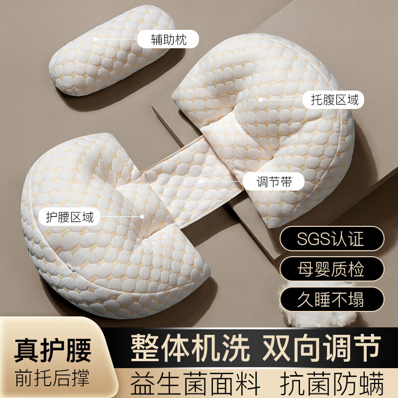 孕妇护腰枕孕期睡觉靠枕多功能u型侧睡靠抱枕用品纯棉侧睡枕托腹 水立方（整体机洗送辅助枕