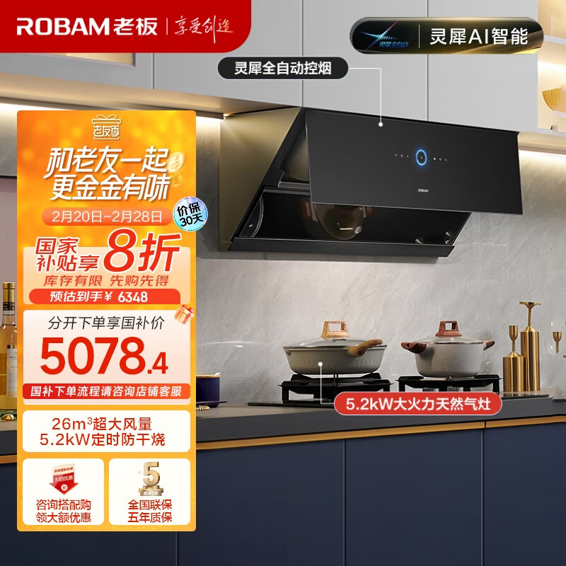 �ϰ壨Robam����Ϭ����26�������������̻���������ʱ������ȼ�����29A9S+51B0A������װ(��Ȼ��)����װ��Ʒ��