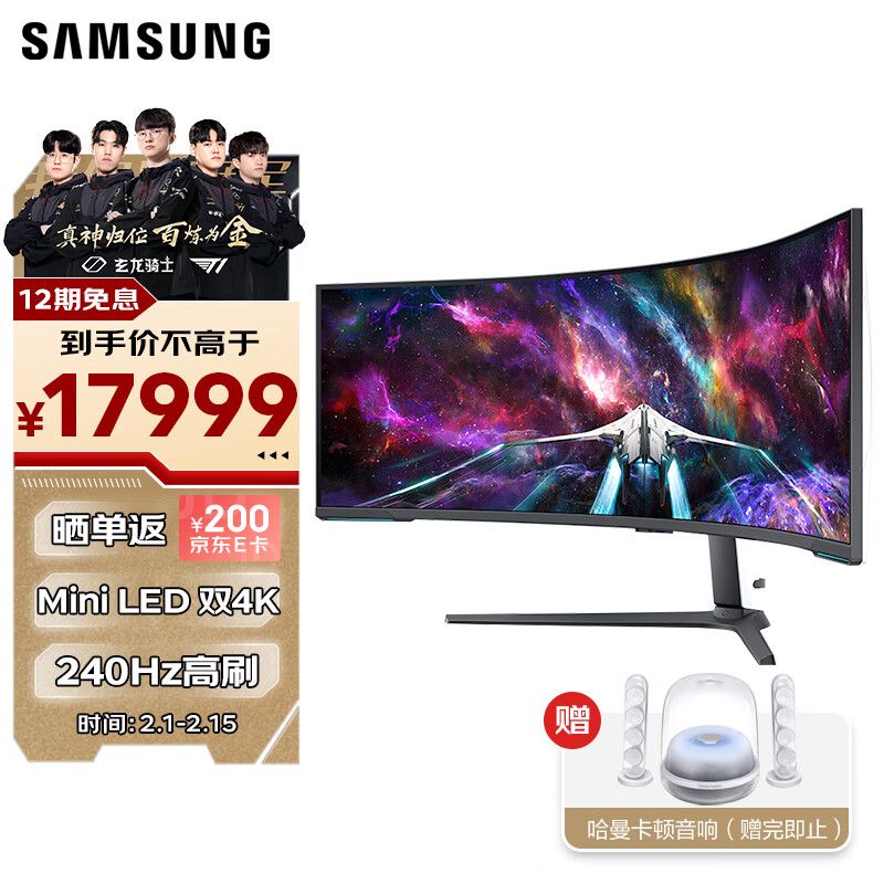 ǣSAMSUNG 57Ӣ MiniLED 240Hz ˫4K  HDR1000 1ms(GTG) G95NC ʿ 羺 ʾ LS57CG954NCXXFʵ17999Ԫ