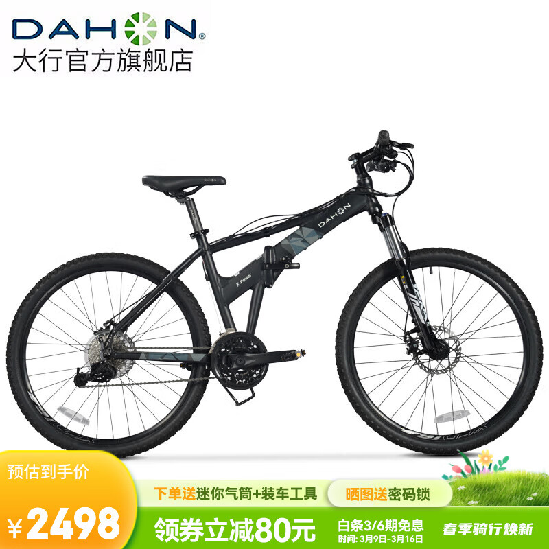 大行（DAHON）折叠山地车26英寸27速铝合金避震碟刹成人运动自行车XAA673M 消光黑