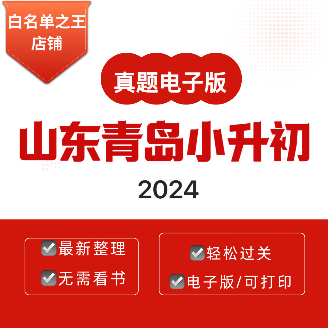 百度云直接领！小升初全科资料包，转存不失效(httpswwwncmeorgcn)