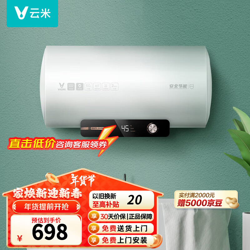 ������ˮ��2000W����˫�ܿ��ټ��ȼ��ô�ˮʽX1��ˮ��60��50��ԲͲ�ʹ�ˮʽ����ˮ��VEW509B 60L 2000W