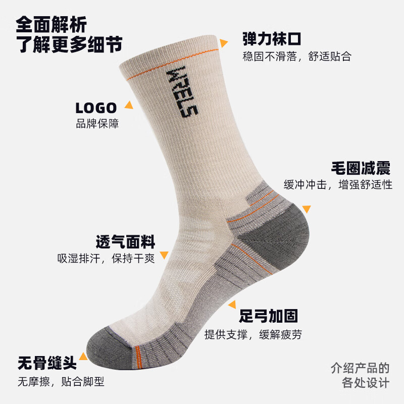 WRELS美利奴羊毛袜子男女高筒马拉松徒步跑步袜加厚毛圈防臭透气运动袜 高筒-黑灰色【美利奴羊毛】 M【35-40码】