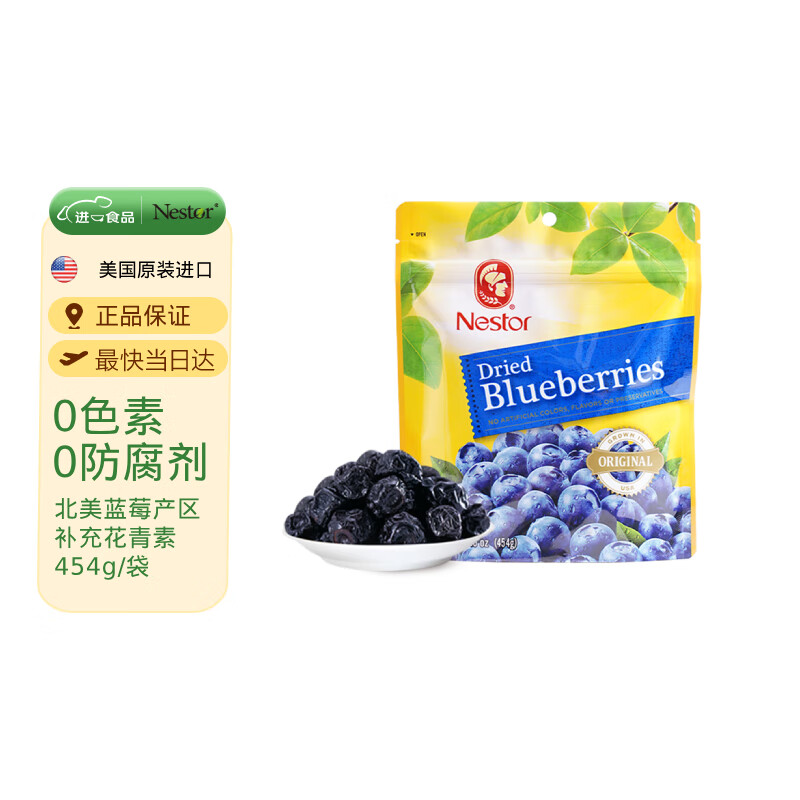 Nestor����������ݮ��454g ����/����決ԭ�Ϲ���