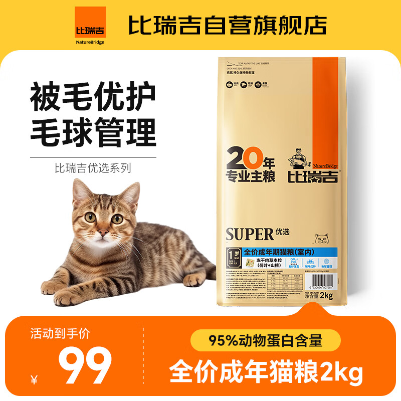 ������ѡϵ�� ������ݱ�������ɽ�+��Ҷ��2kg ���ڳ�èè��1��+