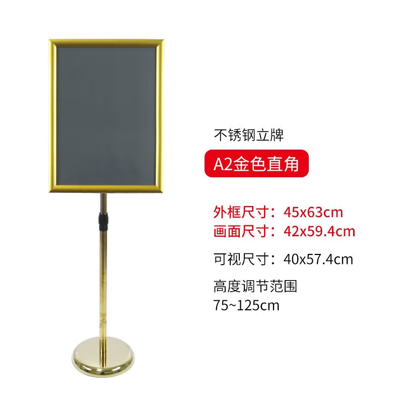 其锐展示器材立式广告牌仓库分类指示牌不锈钢展示牌导向牌展示架 金色A2【直角】 不锈钢