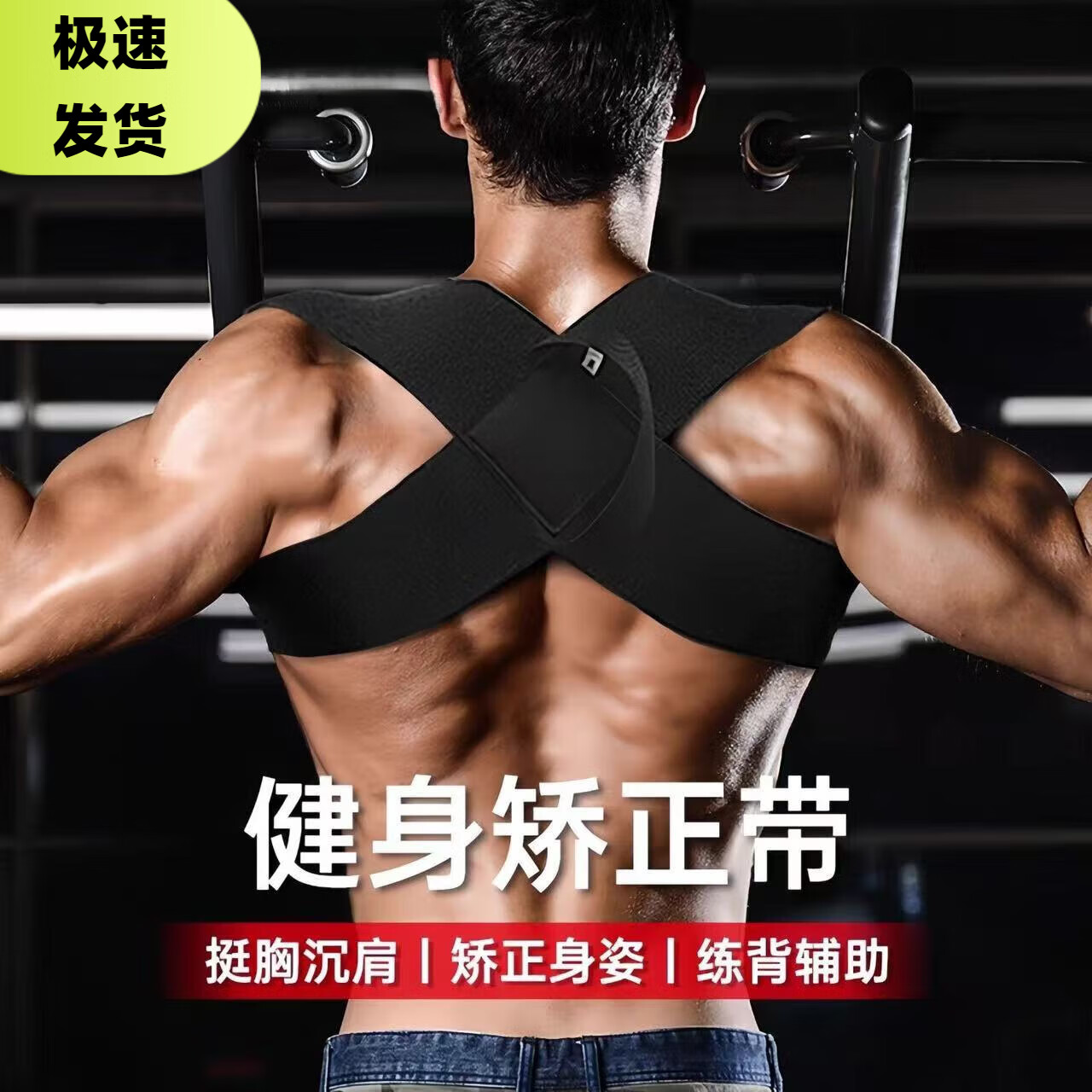 成人开肩矫姿带背佳男士背部拉伸隐身开肩优背女身驼背神器 开肩优背矫姿直背隐形神器女男生成人儿童 L码130-150斤