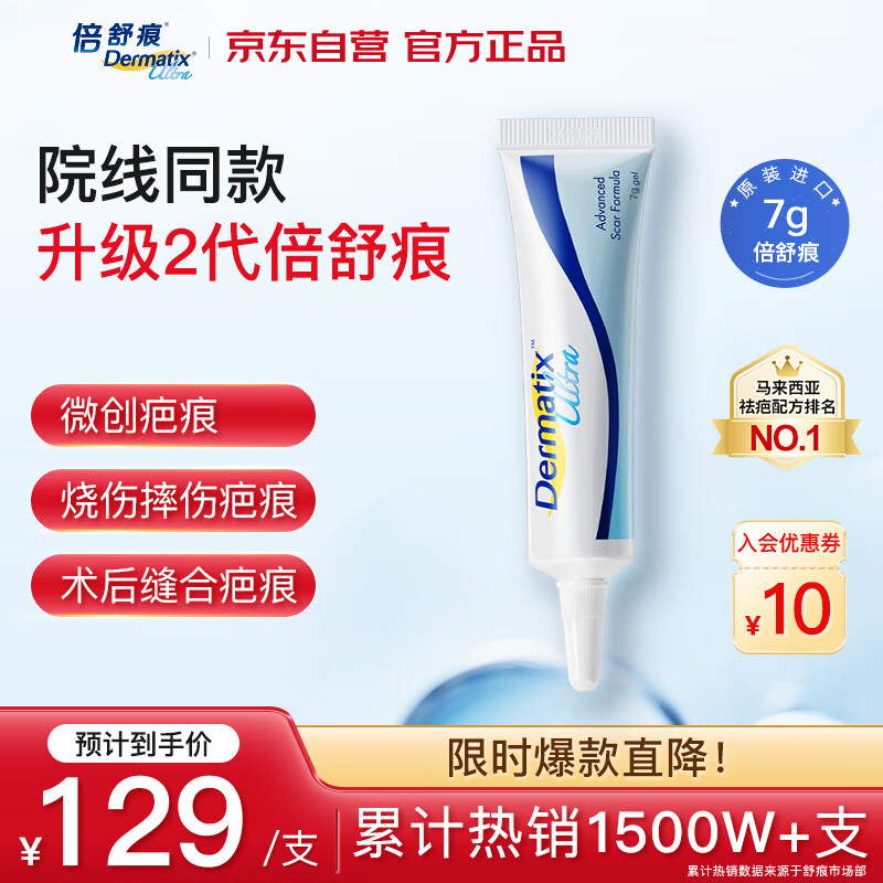 ����۹ٷ�����Dermatix��������̸൭����������������˳��˿�7g