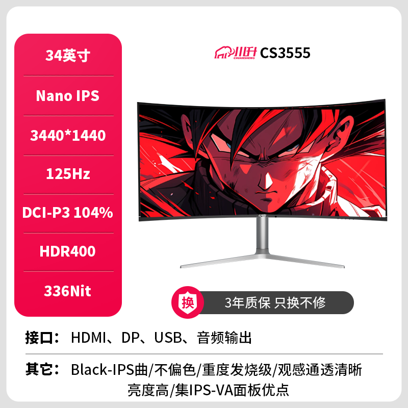 ����34��4K������ĻLG���144Hz������ʾ���羺��һ��NanoIps-Back��Ч���԰칫רҵӲ�����ۼ�180hz CS3555 34��4K������ĻLG���