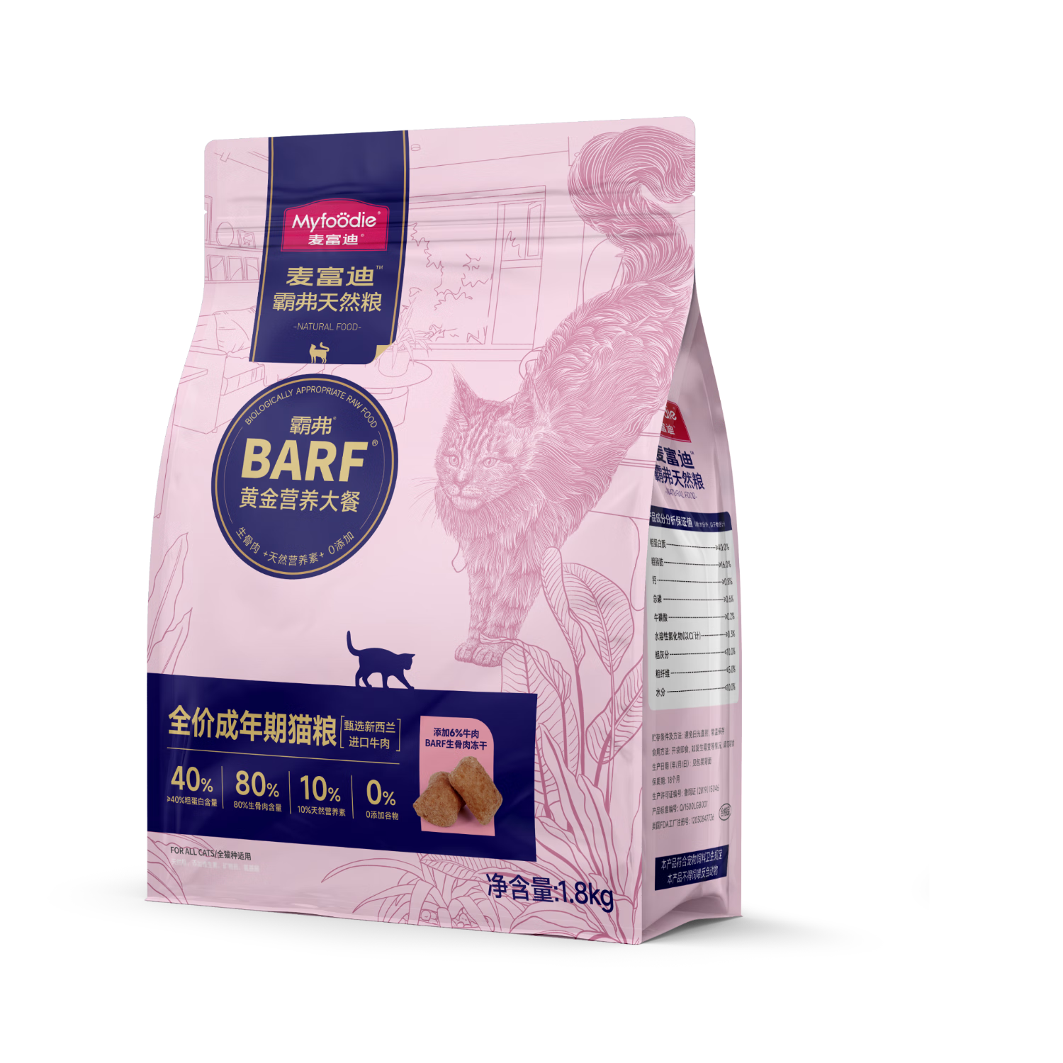 plus，需凑单：麦富迪 barf生骨肉主食冻干双拼猫粮 成猫 牛肉配方 1.8kg