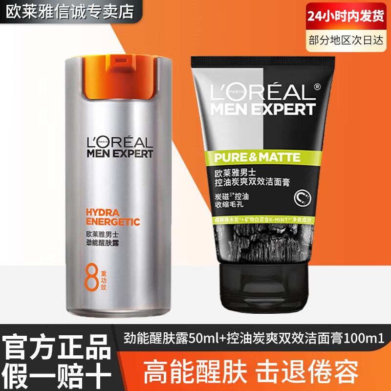 ŷ   L'OREALʿѷ¶ˮʪ˪ҺƷ8عЧˬ ѷ¶50ml+̿ˬ˫Ч100ml77.8Ԫ