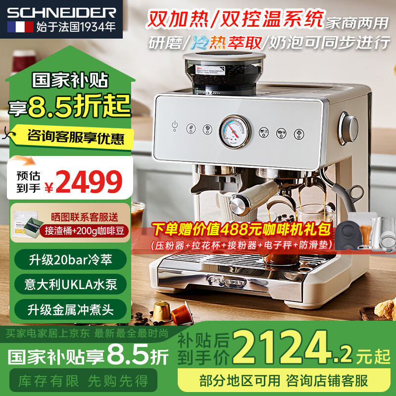 SCHNEIDERʩ�͵¡����Ҳ������ǳ����Ȼ� ��ʽ��ĥһ���ȫ���Զ�������˫��¯���ȴ�����ĥ�������ݻ�