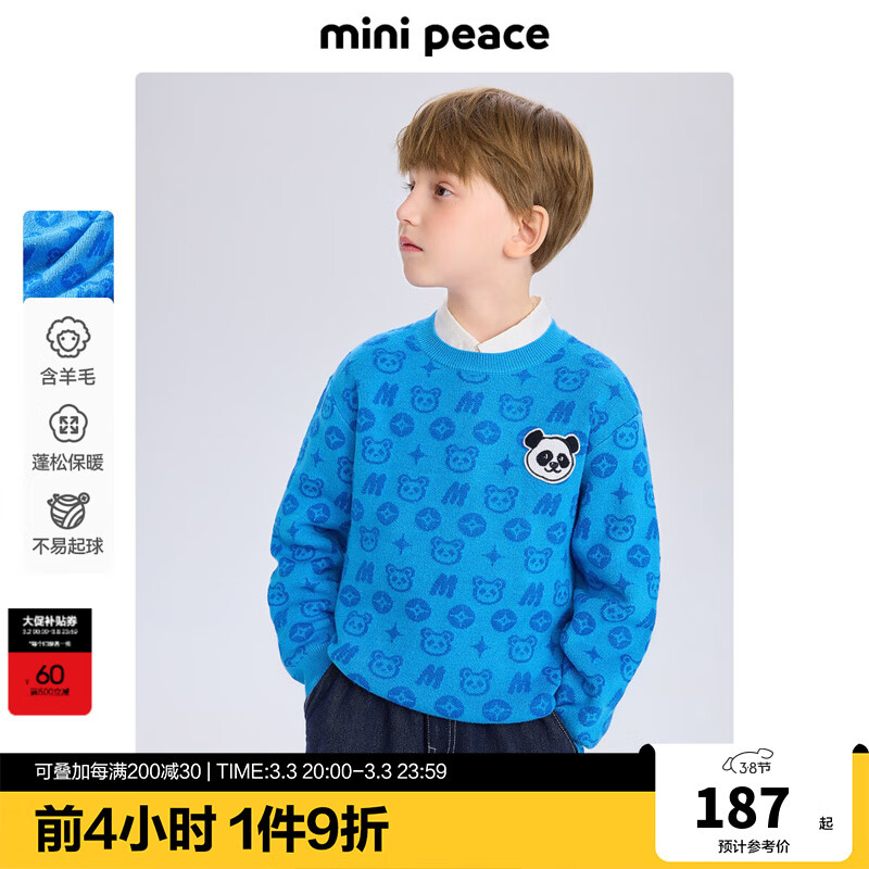 MiniPeace太平鸟童装冬新男童线套衫FAEEE4A56 星云蓝 130 cm