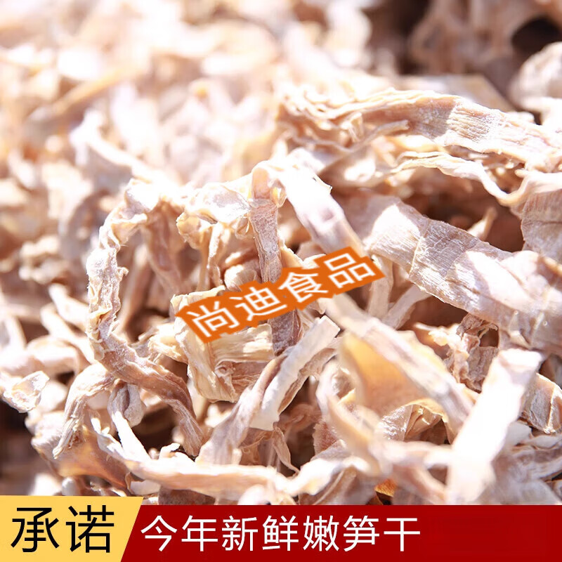 溫即筍干干貨農(nóng)家自制嫩竹筍尖野生冬筍干浙江特產(chǎn)天然嫩筍干 試吃裝50克