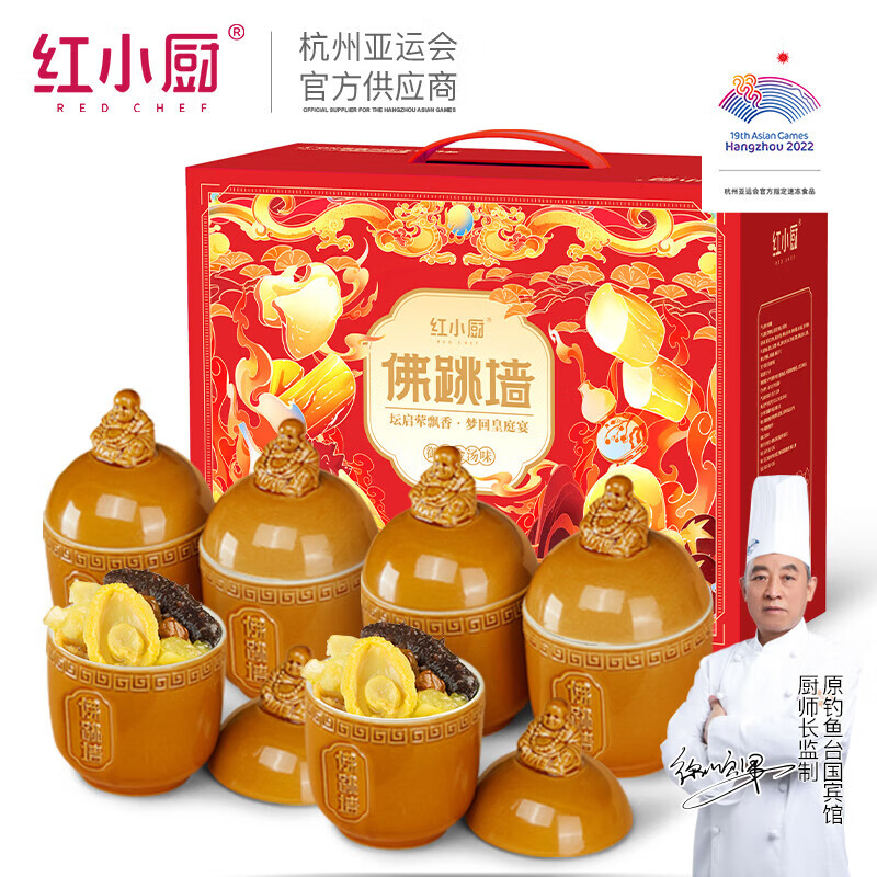 紅小廚正宗金湯佛跳墻端禮盒家庭裝盆菜預(yù)制菜海鮮制品源頭直發(fā) 【迭禮佳品】佛跳墻禮盒240g*6罐