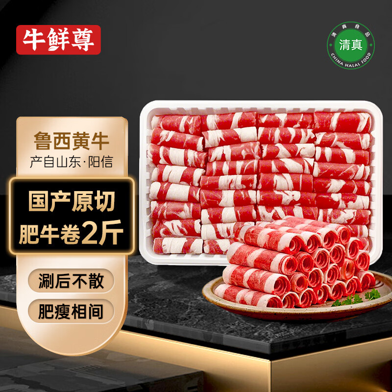 ţ���� ³����ţ����ԭ�й���ţ���2�� ��ţ���̻��ʳ�� ����ţ��