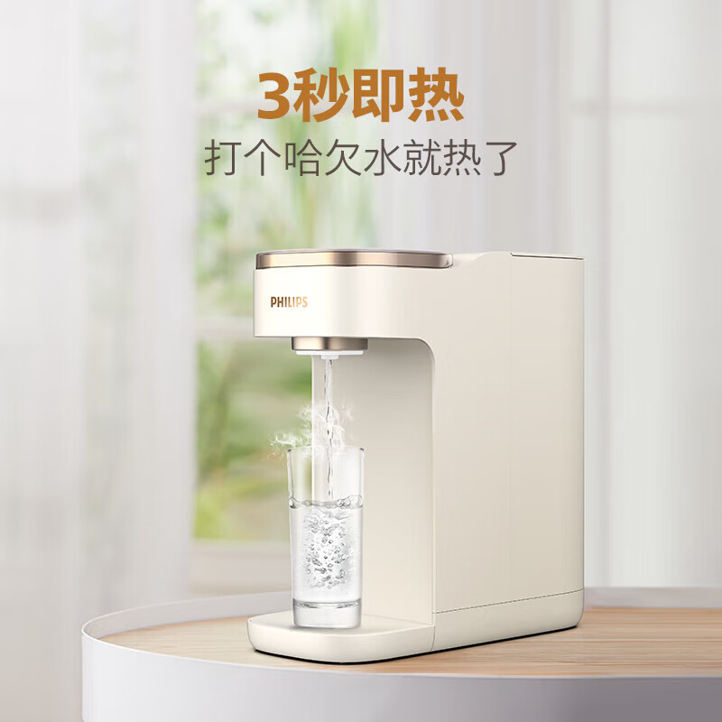 飞利浦（PHILIPS）即热式饮水机 小型家用台式饮水机 免安装桌面智能一键速热饮水机办公室迷你水吧机母婴热水机 即热型 ADD8202【可视UV杀菌功能】