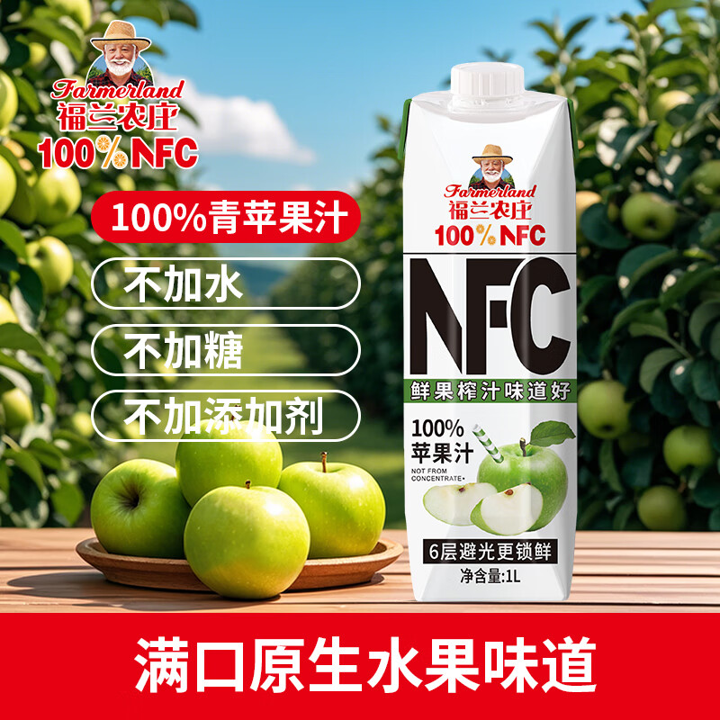 福兰农庄NFC苹果汁家庭囤货装100%果汁无添加nfc饮料胖东来同款年货礼盒 苹果汁1L装【3瓶果汁】