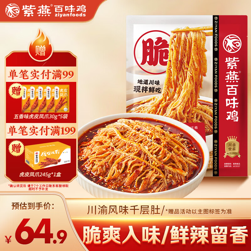 �����ζ�� ���޷�Ƭ��������ţ���Ĵ��ز�±ζ���ë�����Ʒ����� �����������ǧ��� 1�� 1000g