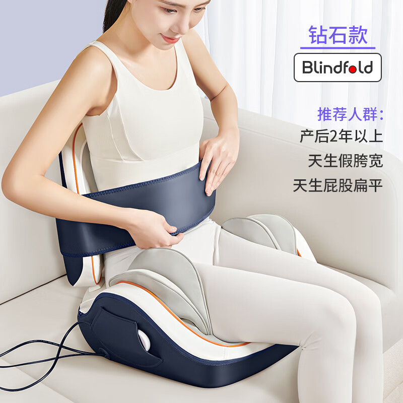 BLINDFOLD产后骨盆修复仪盆骨矫正器神器前倾小腹突出假胯宽收胯神器训练仪一体机腰部按摩健康训练器 P8 Pro-钻石款【产后多年】