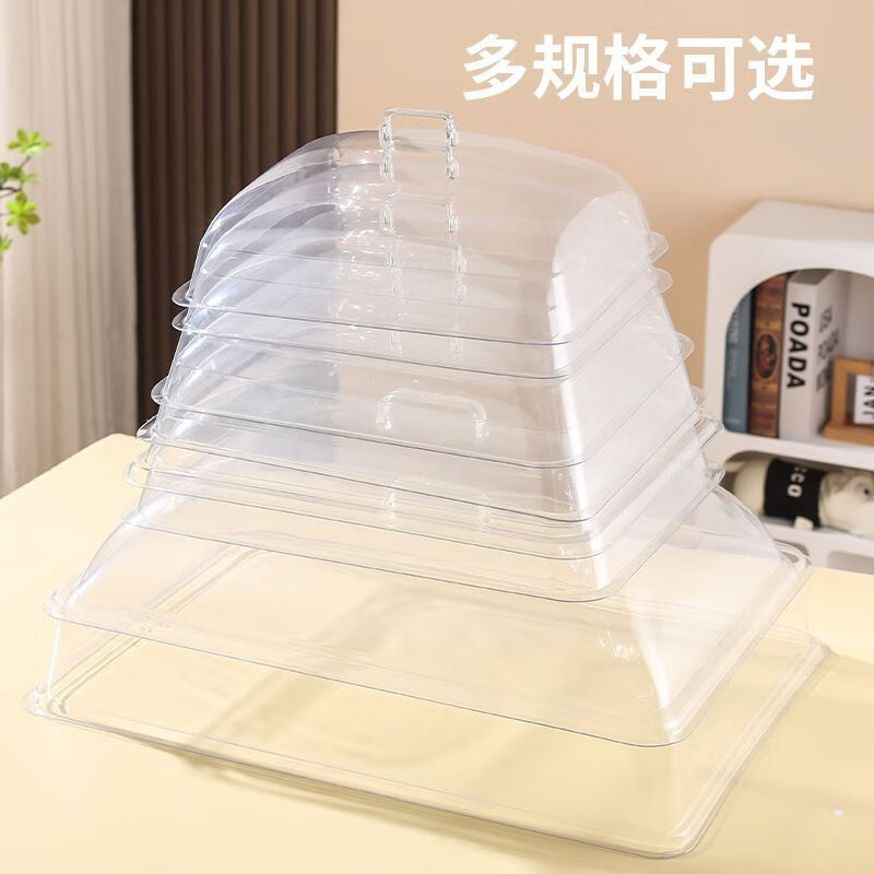 KAKV透明防尘耐高温盖子食品级耐高温亚克力长形摆摊托盘盖食物展示盖 厚3mm耐热盖子54.5/34