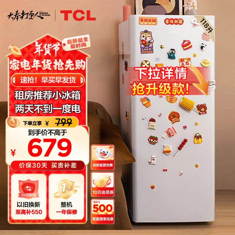 TCL 118˫ŶʱССͼõⷿ칫LEDܱBCD-118KA9 ʵ599Ԫ