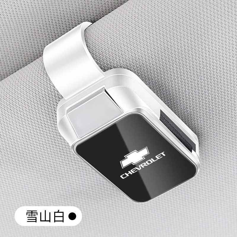 雪佛兰迈锐宝XL探界者科鲁泽星迈罗车载眼镜夹遮阳板汽车内饰用品 【雪山白-镜面电镀】
