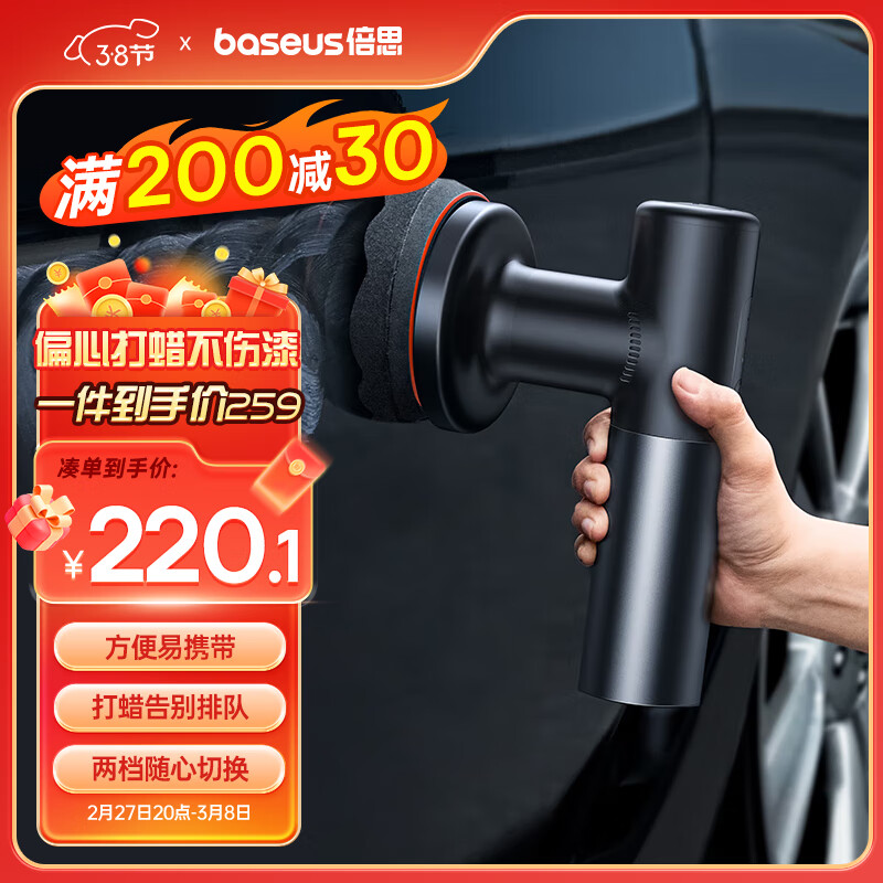 ˼Baseus ôСߵ綯ʯǿʵ199Ԫ