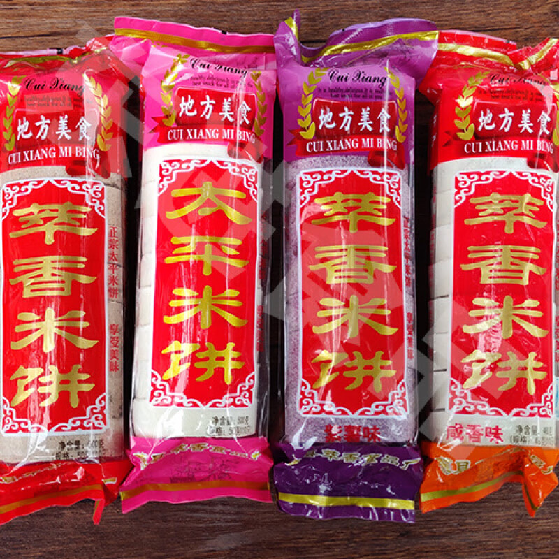 广西特产太平米饼手工花生夹心糯米饼500g炒米饼零食糕点 咸香花生